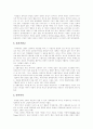 [이집트][피라미드][상형문자]이집트에 관한 심층 고찰(이집트 국가 형성, 이집트의 역사, 이집트의 수도 카이로, 피라미드, 이집트의 신들, 이집트의 스포츠, 이집트의 결혼풍속, 이집트의 복식, 이집트 상형문자) 26페이지
