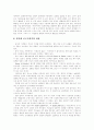 [이집트][피라미드][상형문자]이집트에 관한 심층 고찰(이집트 국가 형성, 이집트의 역사, 이집트의 수도 카이로, 피라미드, 이집트의 신들, 이집트의 스포츠, 이집트의 결혼풍속, 이집트의 복식, 이집트 상형문자) 27페이지