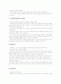 [이집트][피라미드][상형문자]이집트에 관한 심층 고찰(이집트 국가 형성, 이집트의 역사, 이집트의 수도 카이로, 피라미드, 이집트의 신들, 이집트의 스포츠, 이집트의 결혼풍속, 이집트의 복식, 이집트 상형문자) 28페이지