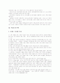 [이집트][피라미드][상형문자]이집트에 관한 심층 고찰(이집트 국가 형성, 이집트의 역사, 이집트의 수도 카이로, 피라미드, 이집트의 신들, 이집트의 스포츠, 이집트의 결혼풍속, 이집트의 복식, 이집트 상형문자) 29페이지