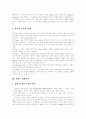 [이집트][피라미드][상형문자]이집트에 관한 심층 고찰(이집트 국가 형성, 이집트의 역사, 이집트의 수도 카이로, 피라미드, 이집트의 신들, 이집트의 스포츠, 이집트의 결혼풍속, 이집트의 복식, 이집트 상형문자) 30페이지
