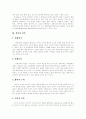 [외국의 경제교육][우리 나라의 경제교육][경제교육]외국의 경제교육을 통해 본 우리 나라의 경제교육 실태와 방향 및 개선방안(경제학과 경제교육과의 관계, 한국, 미국, 일본 경제교육 비교, 경제교육, 경제활동) 3페이지