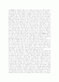 [재벌 개혁][기업지배구조 개혁]재벌과 기업지배구조 개혁의 현황과 성과 및 과제(기업․재벌조직의 변화와 기업지배구조, 우리 나라 대기업의 지배구조상 문제점, 재벌지배구조개혁의 성과와 과제) 4페이지