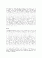 [재벌 개혁][기업지배구조 개혁]재벌과 기업지배구조 개혁의 현황과 성과 및 과제(기업․재벌조직의 변화와 기업지배구조, 우리 나라 대기업의 지배구조상 문제점, 재벌지배구조개혁의 성과와 과제) 7페이지
