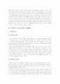 [재벌 개혁][기업지배구조 개혁]재벌과 기업지배구조 개혁의 현황과 성과 및 과제(기업․재벌조직의 변화와 기업지배구조, 우리 나라 대기업의 지배구조상 문제점, 재벌지배구조개혁의 성과와 과제) 9페이지