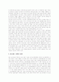 [재벌 개혁][기업지배구조 개혁]재벌과 기업지배구조 개혁의 현황과 성과 및 과제(기업․재벌조직의 변화와 기업지배구조, 우리 나라 대기업의 지배구조상 문제점, 재벌지배구조개혁의 성과와 과제) 13페이지