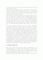 [재벌 개혁][기업지배구조 개혁]재벌과 기업지배구조 개혁의 현황과 성과 및 과제(기업․재벌조직의 변화와 기업지배구조, 우리 나라 대기업의 지배구조상 문제점, 재벌지배구조개혁의 성과와 과제) 14페이지