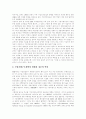 [재벌 개혁][기업지배구조 개혁]재벌과 기업지배구조 개혁의 현황과 성과 및 과제(기업․재벌조직의 변화와 기업지배구조, 우리 나라 대기업의 지배구조상 문제점, 재벌지배구조개혁의 성과와 과제) 18페이지