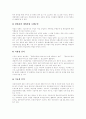 [전자상거래 창업]전자상거래 창업(창업의 요소, 창업아이템 선정 및 사업타당성분석, 전자상거래 구축, 조세지원 내용, 창업관련 세무, 국내 전자상거래 창업의 문제점, 전자상거래 성공사례, 창업절차) 8페이지