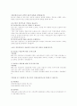 [전자상거래 창업]전자상거래 창업(창업의 요소, 창업아이템 선정 및 사업타당성분석, 전자상거래 구축, 조세지원 내용, 창업관련 세무, 국내 전자상거래 창업의 문제점, 전자상거래 성공사례, 창업절차) 17페이지