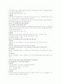 [전자상거래 창업]전자상거래 창업(창업의 요소, 창업아이템 선정 및 사업타당성분석, 전자상거래 구축, 조세지원 내용, 창업관련 세무, 국내 전자상거래 창업의 문제점, 전자상거래 성공사례, 창업절차) 20페이지