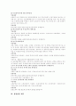 [전자상거래 창업]전자상거래 창업(창업의 요소, 창업아이템 선정 및 사업타당성분석, 전자상거래 구축, 조세지원 내용, 창업관련 세무, 국내 전자상거래 창업의 문제점, 전자상거래 성공사례, 창업절차) 21페이지