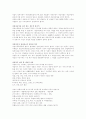 [전자상거래 창업]전자상거래 창업(창업의 요소, 창업아이템 선정 및 사업타당성분석, 전자상거래 구축, 조세지원 내용, 창업관련 세무, 국내 전자상거래 창업의 문제점, 전자상거래 성공사례, 창업절차) 23페이지
