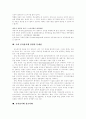 [전자상거래 창업]전자상거래 창업(창업의 요소, 창업아이템 선정 및 사업타당성분석, 전자상거래 구축, 조세지원 내용, 창업관련 세무, 국내 전자상거래 창업의 문제점, 전자상거래 성공사례, 창업절차) 25페이지
