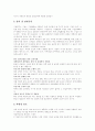 [전자상거래 창업]전자상거래 창업(창업의 요소, 창업아이템 선정 및 사업타당성분석, 전자상거래 구축, 조세지원 내용, 창업관련 세무, 국내 전자상거래 창업의 문제점, 전자상거래 성공사례, 창업절차) 28페이지