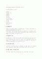 [전자상거래 창업]전자상거래 창업(창업의 요소, 창업아이템 선정 및 사업타당성분석, 전자상거래 구축, 조세지원 내용, 창업관련 세무, 국내 전자상거래 창업의 문제점, 전자상거래 성공사례, 창업절차) 30페이지