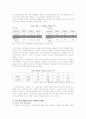 텔레비전시청이 청소년에게 미치는 영향분석과 대안제시 3페이지