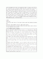 텔레비전시청이 청소년에게 미치는 영향분석과 대안제시 7페이지