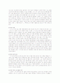 나쓰메 소세키의 『런던탑』 4페이지
