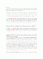 나쓰메 소세키의 『런던탑』 11페이지