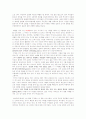 나쓰메 소세키의 『런던탑』 12페이지