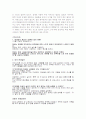 사이코패스의 정의와 특성 해결방안모색 3페이지