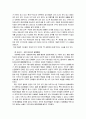 종교단체의 사회활동 그 문제점 및 개선방안연구 3페이지