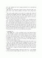 종교단체의 사회활동 그 문제점 및 개선방안연구 5페이지