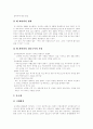 [체 게바라][등소평][잔다르크][리더십][리더쉽]체 게바라, 등소평, 잔다르크의 리더십(리더십의 개념, 리더십의 이론, 리더십 유형, 체 게바라, 등소평, 잔다르크의 리더십, 체 게바라, 등소평, 잔다르크, 리더쉽) 8페이지