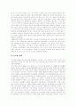 [체 게바라][등소평][잔다르크][리더십][리더쉽]체 게바라, 등소평, 잔다르크의 리더십(리더십의 개념, 리더십의 이론, 리더십 유형, 체 게바라, 등소평, 잔다르크의 리더십, 체 게바라, 등소평, 잔다르크, 리더쉽) 9페이지