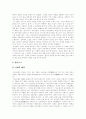 [체 게바라][등소평][잔다르크][리더십][리더쉽]체 게바라, 등소평, 잔다르크의 리더십(리더십의 개념, 리더십의 이론, 리더십 유형, 체 게바라, 등소평, 잔다르크의 리더십, 체 게바라, 등소평, 잔다르크, 리더쉽) 11페이지
