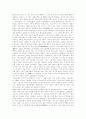 [체 게바라][등소평][잔다르크][리더십][리더쉽]체 게바라, 등소평, 잔다르크의 리더십(리더십의 개념, 리더십의 이론, 리더십 유형, 체 게바라, 등소평, 잔다르크의 리더십, 체 게바라, 등소평, 잔다르크, 리더쉽) 12페이지