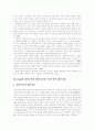[페미니즘][여성운동][여성해방운동][양성평등]페미니즘의 여러 관점과 이론(페미니즘에서 본 섹슈얼리티와 사회정의, 포스트모더니즘과 페미니즘, Eliot의 계몽주의적 페미니즘과 복음주의적 페미니즘, 여성운동) 7페이지