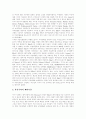 [페미니즘][여성운동][여성해방운동][양성평등]페미니즘의 여러 관점과 이론(페미니즘에서 본 섹슈얼리티와 사회정의, 포스트모더니즘과 페미니즘, Eliot의 계몽주의적 페미니즘과 복음주의적 페미니즘, 여성운동) 10페이지