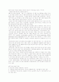 [창업][기업의 성장][기업][창업아이템]창업과 기업의 성장(정보통신기술의 발전 방향, 창업이란, 창업의 종류, 창업과 유망아이템, 창업시 고려사항, 개인기업과 법인기업의 창업절차 비교, 기업의 성장 단계) 2페이지