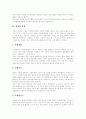 [창업][기업의 성장][기업][창업아이템]창업과 기업의 성장(정보통신기술의 발전 방향, 창업이란, 창업의 종류, 창업과 유망아이템, 창업시 고려사항, 개인기업과 법인기업의 창업절차 비교, 기업의 성장 단계) 6페이지