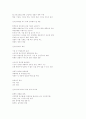 [창업][기업의 성장][기업][창업아이템]창업과 기업의 성장(정보통신기술의 발전 방향, 창업이란, 창업의 종류, 창업과 유망아이템, 창업시 고려사항, 개인기업과 법인기업의 창업절차 비교, 기업의 성장 단계) 9페이지