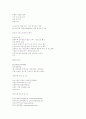 [창업][기업의 성장][기업][창업아이템]창업과 기업의 성장(정보통신기술의 발전 방향, 창업이란, 창업의 종류, 창업과 유망아이템, 창업시 고려사항, 개인기업과 법인기업의 창업절차 비교, 기업의 성장 단계) 10페이지