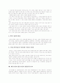 [창업][기업의 성장][기업][창업아이템]창업과 기업의 성장(정보통신기술의 발전 방향, 창업이란, 창업의 종류, 창업과 유망아이템, 창업시 고려사항, 개인기업과 법인기업의 창업절차 비교, 기업의 성장 단계) 12페이지