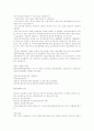 [창업][기업의 성장][기업][창업아이템]창업과 기업의 성장(정보통신기술의 발전 방향, 창업이란, 창업의 종류, 창업과 유망아이템, 창업시 고려사항, 개인기업과 법인기업의 창업절차 비교, 기업의 성장 단계) 13페이지