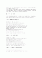 [창업][기업의 성장][기업][창업아이템]창업과 기업의 성장(정보통신기술의 발전 방향, 창업이란, 창업의 종류, 창업과 유망아이템, 창업시 고려사항, 개인기업과 법인기업의 창업절차 비교, 기업의 성장 단계) 14페이지