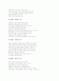 [창업][기업의 성장][기업][창업아이템]창업과 기업의 성장(정보통신기술의 발전 방향, 창업이란, 창업의 종류, 창업과 유망아이템, 창업시 고려사항, 개인기업과 법인기업의 창업절차 비교, 기업의 성장 단계) 15페이지