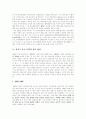 [중국 문학][중국][문학][중국 민간문학][중국 기행문학][한글 번역 중국문학][신시기 중국 문학]중국 문학 개관(중국의 민간문학, 중국의 기행문학, 한글 번역 중국문학, 신시기 중국 문학의 변모 양상) 13페이지