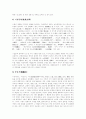 [중국 문학][중국][문학][중국 민간문학][중국 기행문학][한글 번역 중국문학][신시기 중국 문학]중국 문학 개관(중국의 민간문학, 중국의 기행문학, 한글 번역 중국문학, 신시기 중국 문학의 변모 양상) 16페이지