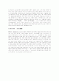 [중국 문학][중국][문학][중국 민간문학][중국 기행문학][한글 번역 중국문학][신시기 중국 문학]중국 문학 개관(중국의 민간문학, 중국의 기행문학, 한글 번역 중국문학, 신시기 중국 문학의 변모 양상) 22페이지