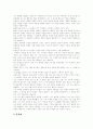 [폰더씨의 위대한 하루][폰더씨의 위대한 하루 독후감][독서감상문][서평]폰더씨의 위대한 하루를 읽고, 폰더씨의 위대한 하루 독후감, 폰더씨의 위대한 하루 독서감상문, 폰더씨의 위대한 하루 서평 2페이지