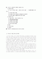 [프로이드][프로이트][성격발달이론][정신분석이론][정신분석적 상담][꿈의 해석][성격발달][정신분석]프로이드의 성격발달이론과 정신분석이론 분석 및 성격발달이론의 교육적 시사점과 정신분석적 상담 고찰 2페이지