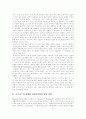 [프로이드][프로이트][성격발달이론][정신분석이론][정신분석적 상담][꿈의 해석][성격발달][정신분석]프로이드의 성격발달이론과 정신분석이론 분석 및 성격발달이론의 교육적 시사점과 정신분석적 상담 고찰 4페이지