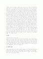 [프로이드][프로이트][성격발달이론][정신분석이론][정신분석적 상담][꿈의 해석][성격발달][정신분석]프로이드의 성격발달이론과 정신분석이론 분석 및 성격발달이론의 교육적 시사점과 정신분석적 상담 고찰 6페이지
