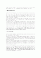 [프로이드][프로이트][성격발달이론][정신분석이론][정신분석적 상담][꿈의 해석][성격발달][정신분석]프로이드의 성격발달이론과 정신분석이론 분석 및 성격발달이론의 교육적 시사점과 정신분석적 상담 고찰 11페이지